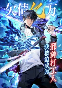 adc影院 归墟纪年 国漫海报